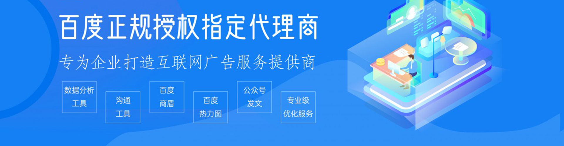 磐安信息流投放